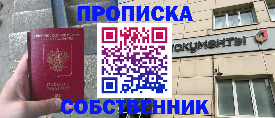 регистрация для школы в Орле