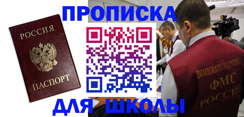 прописка от собственника в Орле