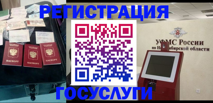 прописка регистрация в Орле